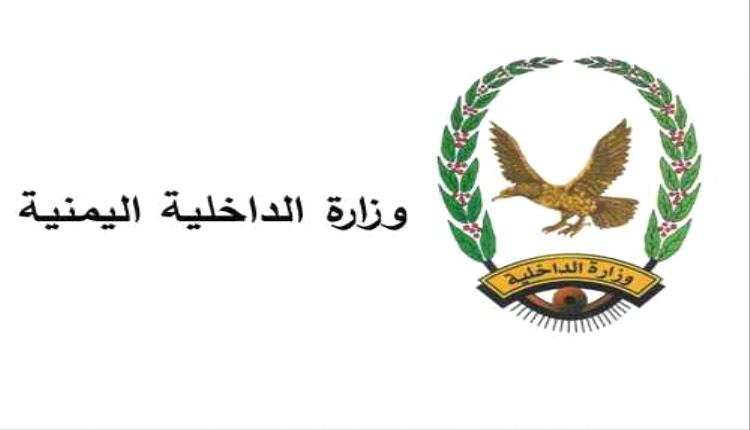 فضيحة فساد تهزّ الداخلية.. إعلان صرف راتب شهر يفجّر غضباً واسعاً بعد 4 أشهر من الانقطاع