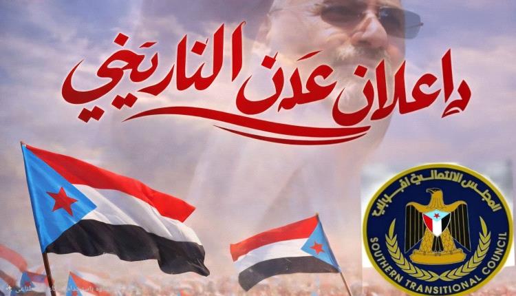 في الذكرى التاسعة، لا يُستعاد الماضي… بل يُصاغ المستقبل… الرابع من مايو: حين يتكلم الجنوب بلسان المليون ويُسقط وصاية العابرين”