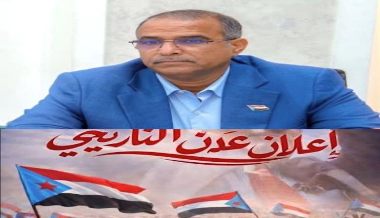 الزعوري من الرياض: ذكرى إعلان عدن التاريخي محطة مفصلية لاستعادة القرار الجنوبي وبناء الدولة الفيدرالية 

