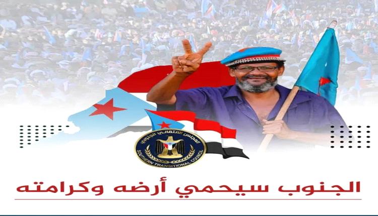 تحصين الإرادة.. لماذا تفشل مشاريع الكيانات الموازية في اختراق الصف الجنوبي؟