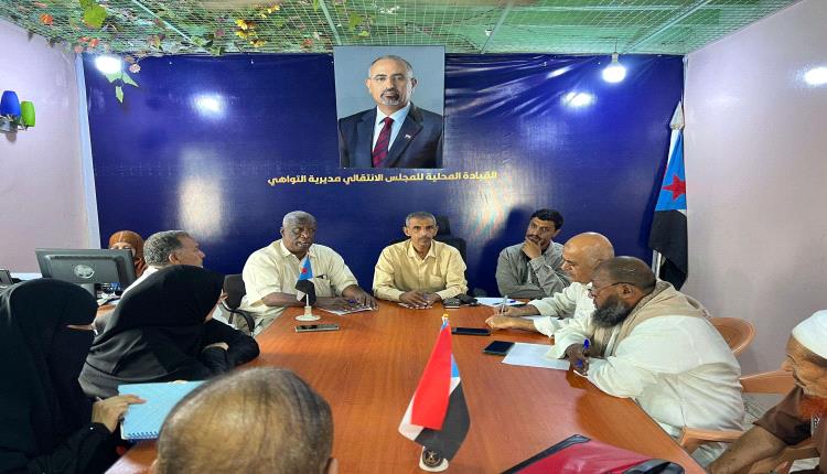 انتقالي العاصمة عدن يطلع على أداء تنفيذية انتقالي التواهي