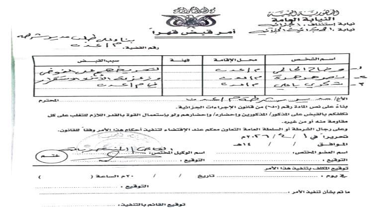 من متى كان الدفاع عن المشروع الجنوبي التحرري دعاية للتحريض ونشر الفوضى؟