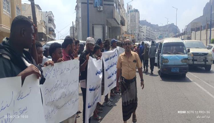 وقفة احتجاجية للجمعيات السكنية أمام مكتب محافظ العاصمة عدن