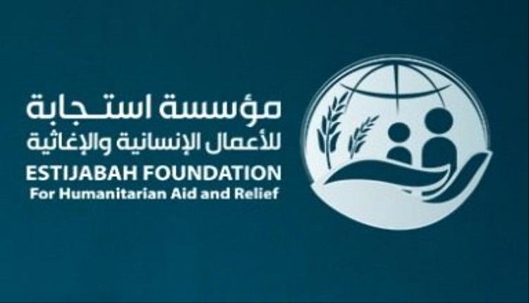 مؤسسة استجابة تصل إلى 413 ألف مستفيد في 2025

