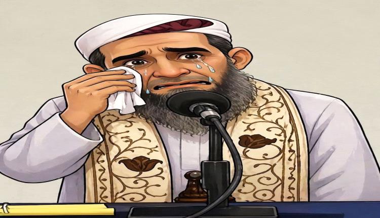 دموع التماسيح الشيطانية الشريرة 