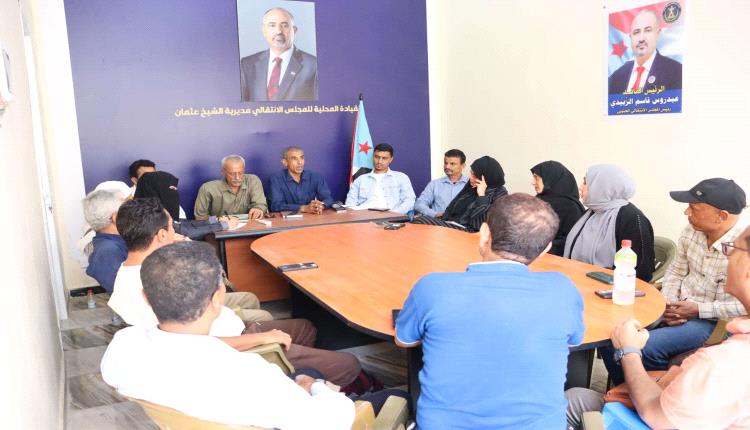 قيادة انتقالي عدن تتفقد أداء تنفيذية الشيخ عثمان وتؤكد تعزيز العمل المؤسسي