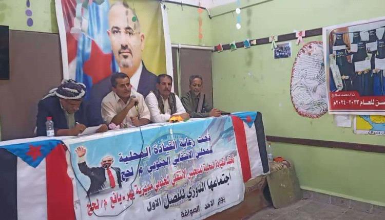 القيادة المحلية لانتقالي يهر تعقد اجتماعها الموسع وتؤكد أهمية الحشد الجماهيري لذكرى إعلان عدن التاريخي