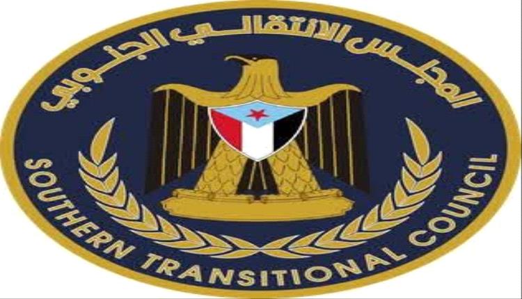 بيان صادر عن الهيئة التنفيذية المساعدة للمجلس الانتقالي الجنوبي لشؤون مديريات وادي وصحراء حضرموت