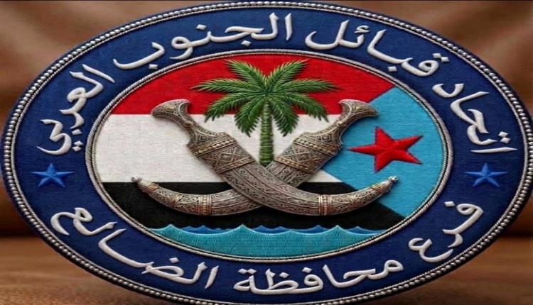 اتحاد قبائل  الجنوب العربي في الضالع  يدعو للاحتشاد في فعالية الذكرى التاسعة لإعلان عدن التاريخي