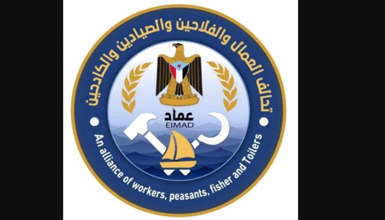 تحالف عماد يستنكر اقتحام مقر المجلس الانتقالي الجنوبي بسيئون