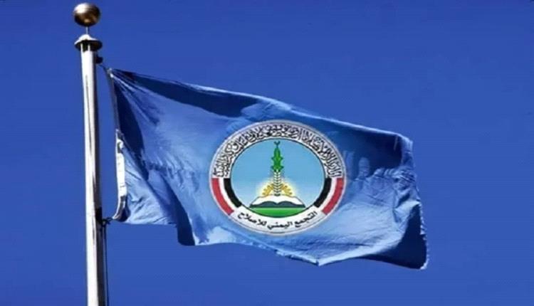 تقارير عن توجه أمريكي لتصنيف "إخوان اليمن" منظمة إرهـ.ـابية... حزب الإصلاح يحاول استعطاف ترامب