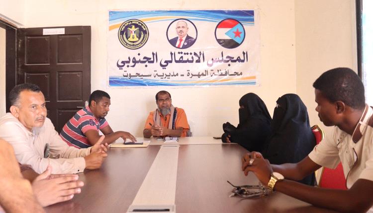 قسم المرأة والطفل بانتقالي سيحوت يعقد اجتماعاً استثنائياً لمناقشة التحضيرات التنظيمية للفعالية