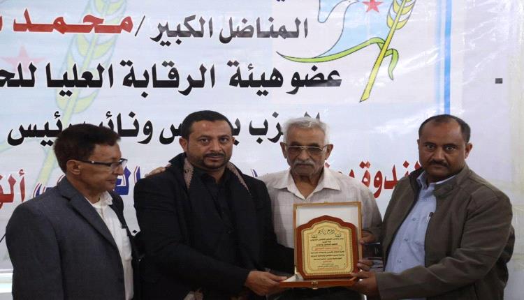 منتدى القشم الثقافي التنموي يمنح درع الوفاء للفقيد المناضل محمد س..