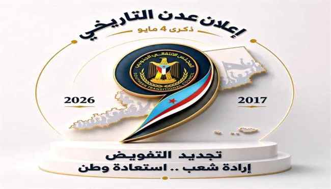 4 مايو … موعد مع الضمير والتاريخ