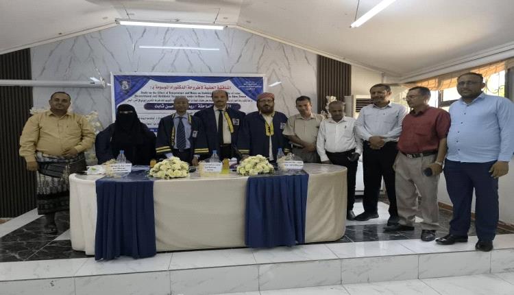 الباحثة ريم ثابت تنال درجة الدكتوراة من كلية التربية بجامعة عدن