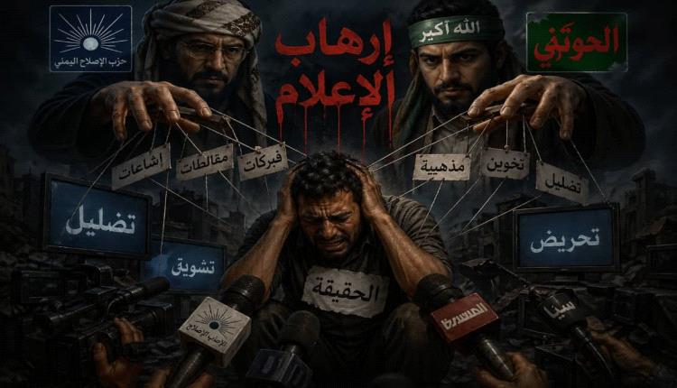 إعلام الإخوان يسقط مهنياً وإخلاقيا.. اغتـ.ـيال مدير مدارس النورس الأهلية يكشف صمت مطابخ وقنوات الإخوان وإخفاء الحقيقة أمام الرأي العام