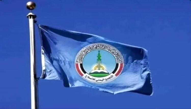 تحركات في واشنطن لفرض عقوبات على شخصيات في ‘‘حـ.ـزب الإصلاح’’ اليمني