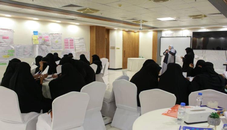 اختتام الورشة التدريبية لتعزيز مهارات حل النزاعات لدى عضوات اللجان المجتمعية