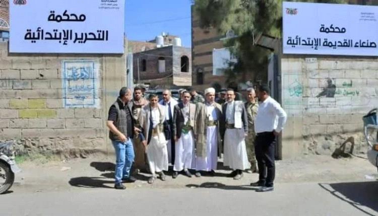 ترهيب وتهديد المحامين ..أداة حو.ثية لإعادة تشكيل العدالة وفق النفوذ