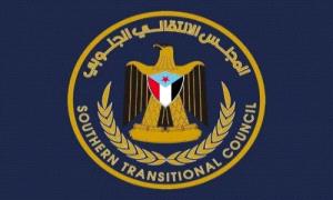 انتقالي الضالع يدعو إلى مظاهرة جماهيرية حاشدة الثلاثاء تضامناً مع حضرموت
