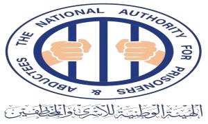 "الهيئة الوطنية للأسرى تطلق مشروعاً وطنياً لتوثيق حالات المفقودين حمايةً لحقوق الضحايا وتعزيز مسار العدالة"