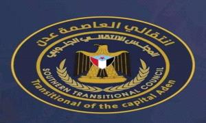 انتقالي العاصمة عدن يدين جريمة إطلاق النار على المتظاهرين بالمكلا   