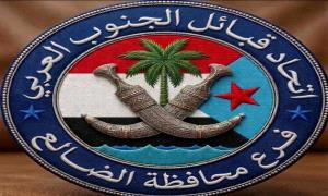 اتحاد قبائل  الجنوب العربي في الضالع  يدعو للاحتشاد في فعالية الذكرى التاسعة لإعلان عدن التاريخي