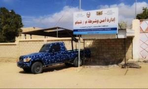 نجاح أمني في شبام: القبض على متهم رئيسي في قضايا سرقة المنازل

..