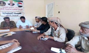 تنفيذية انتقالي خنفر تناقش سير العمل التنظيمي وتستعد لإحياء الذكرى التاسعة لإعلان عدن التاريخي