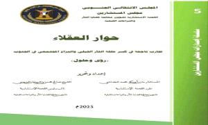 دعوة قبلية لنبذ الثأر وتعزيز السلم الأهلي في الجنوب