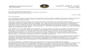 النص الكامل المترجم لرسالة المجلس الانتقالي الجنوبي لـ مجلس الأمن الدولي