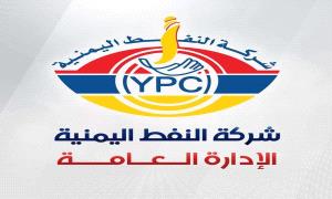 شركة النفط تكشف حقيقة وجود ازمة بنزين بعدن