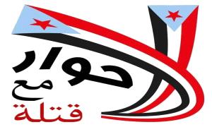 الحوار الميت … حين يُصاغ مستقبل الجنوب خارج إرادته