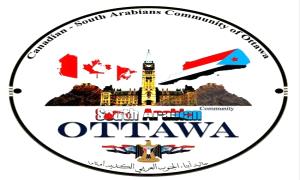 جالية أبناء الجنوب في كندا تدعو للمشاركة في فعالية الرابع من مايو