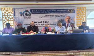 المكلا تحيي الذكرى العاشرة لتحرير ساحل حضرموت بندوة سياسية برعاية الزُبيدي

