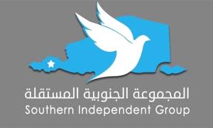المجموعة الجنوبية المستقلة تحذر من استغلال الجماعات المتطرفة للان..