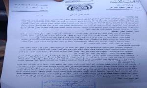 الطب الشرعي يؤكد: وفاة محتجز لدى الأمن الوطني ناتجة عن انتحار شنقًا
