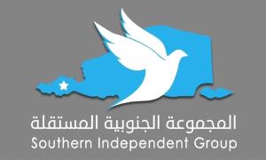 لقاء يجمع المجموعة الجنوبية المستقلة بالفريق المعني بالاحتجاز التعسفي بمفوضية الأمم المتحدة