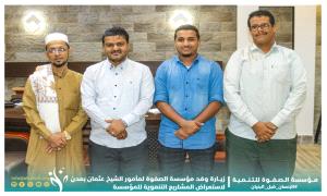 وفد الصفوة يزور مأمور الشيخ عثمان لاستعراض المشاريع التنموية وفي مقدمتها الزواج الجماعي الثامن