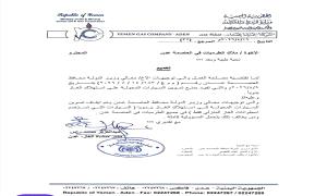 بعد تعديل القرار.. السماح للسيارات التي تعمل بنظام الغاز المخصص بالتزود من محطات عدن
