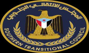 بيان إدانة وتحذير صادر عن الهيئة التنفيذية للمجلس الانتقالي الجنوبي - محافظة حضرموت