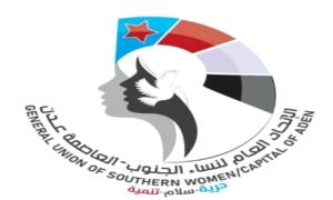 اتحاد عام نساء الجنوب يدين الاعتداء السافر بحق المتظاهرين السلميين في المكلا