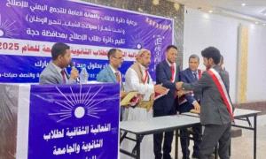 «الإصلاح» اليمني.. جيل يتآكل وآخر يرفض الوراثة الإخوانية