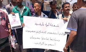 وقفة احتجاجية غاضبة لأفراد لواء بارشيد أمام بوابة معاشيق تنديدا بالإجراءات التعسفية