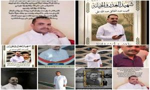 اسرة المغدور به نجيب عبدالخالق الحريبي تناشد رئيس مجلس القيادة ورئيس مجلس القضاء سرعة البت في القضية