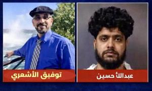 السجن 22 عامًا لشاب يمني أمريكي بتهمة قتل زميله في نيويورك

