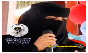 رئيسه المرأة والطفل بانتقالي مديرية الضالع تدعو حرائر المديرية للمشاركة بمليونية 4 مايو 