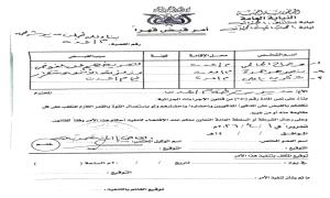 مخالفات أمر القبض القهري بحق قيادات المجلس الانتقالي الجنوبي