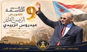 4 مايو يجدد العهد ويسقط كل الدكاكين ..