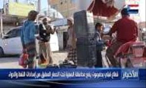 اعتقالات جماعية في حضرموت تشمل قاصرين وتثير انتقادات لانتهاك الحق في التظاهر

